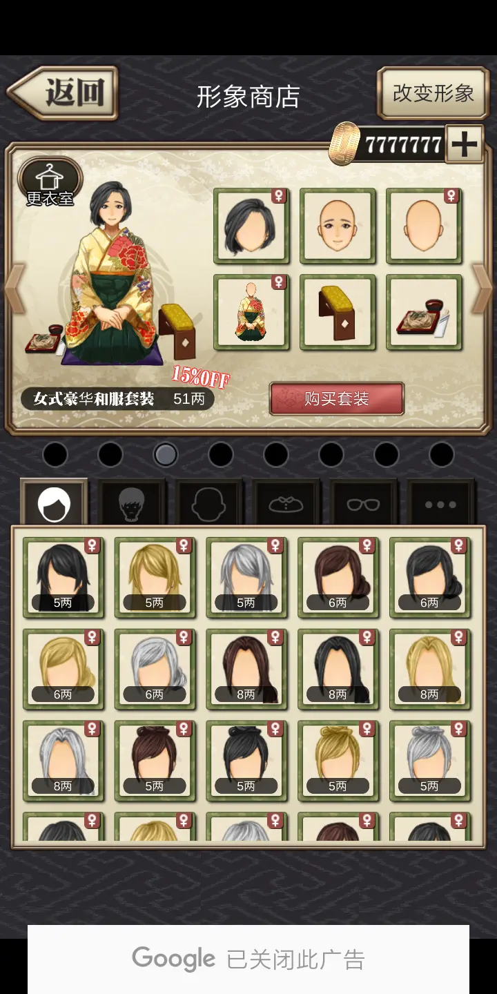 百锻将棋 5.1.20 安卓版 3