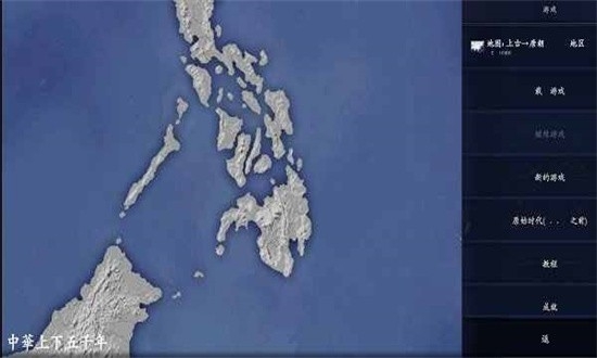 中华上下五千年手游完整版 3.6.6 安卓版 0