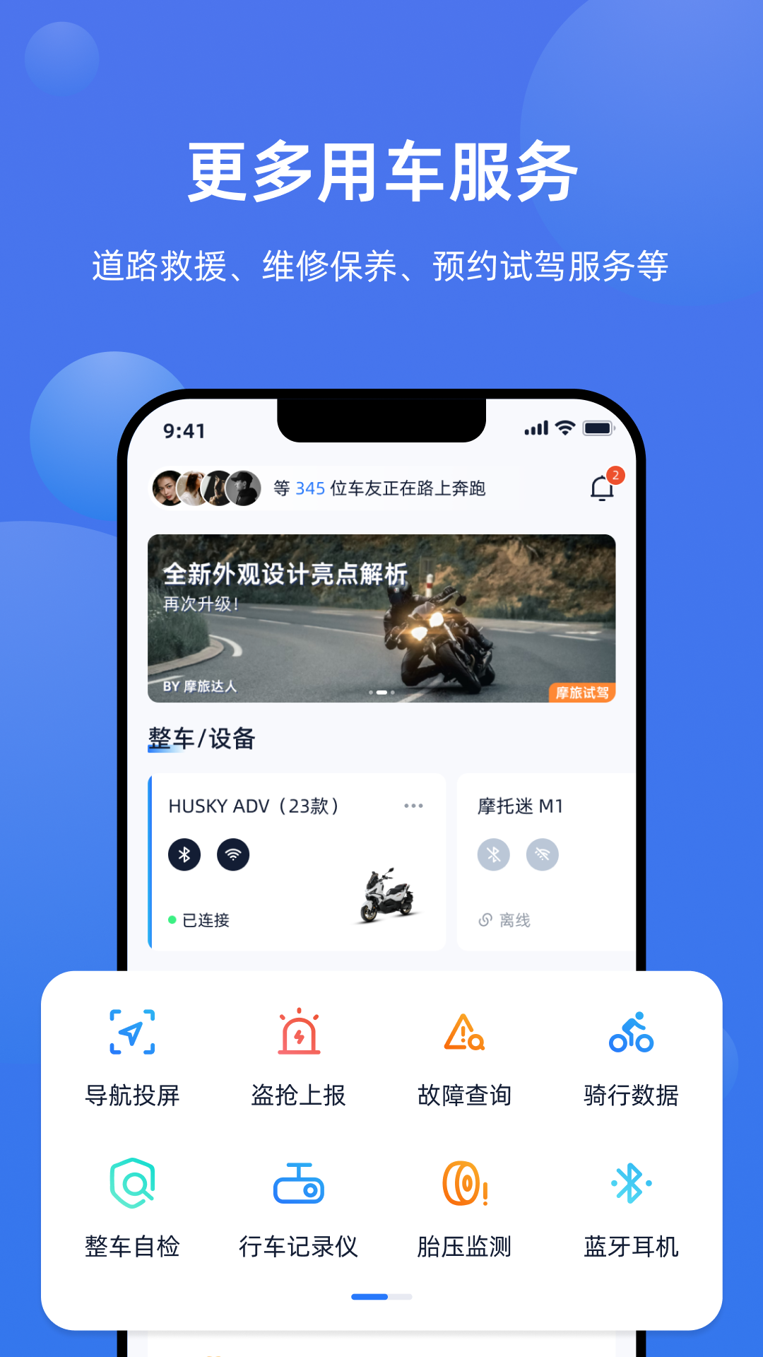摩托迷 1.0.5 安卓版 3