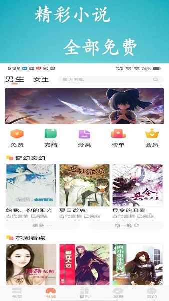 百味书香免费小说 1.0.3 安卓版 2