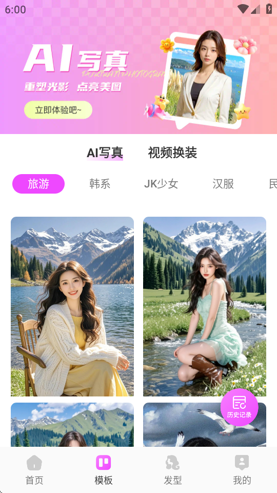 穿衣搭配助手 v1.0.4 安卓版 1