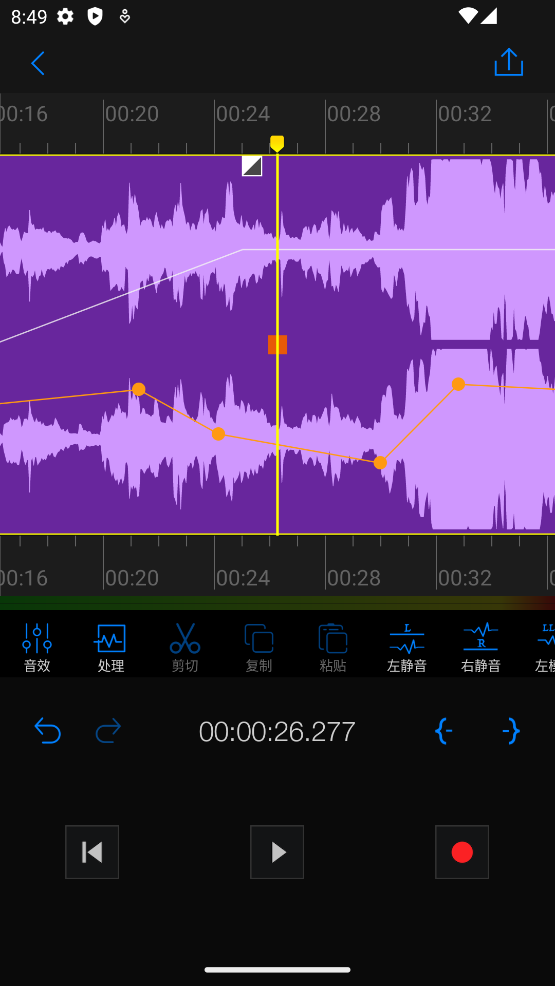 Au音频编辑器 1.2.1 安卓版 2