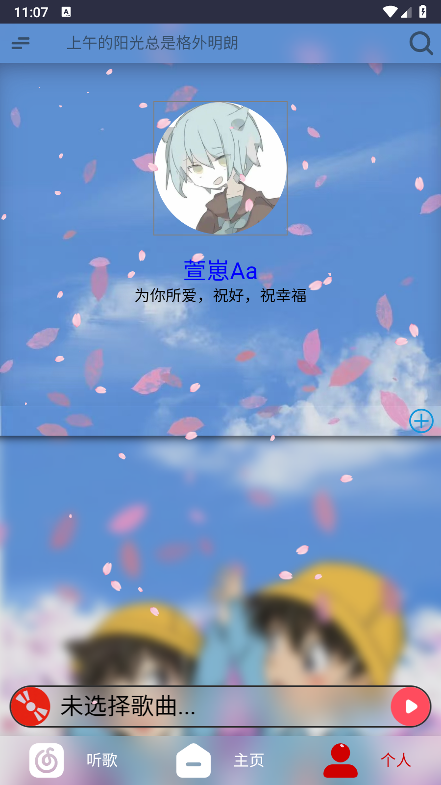 无可奈何花落去 v0.2Alpha 安卓版 4