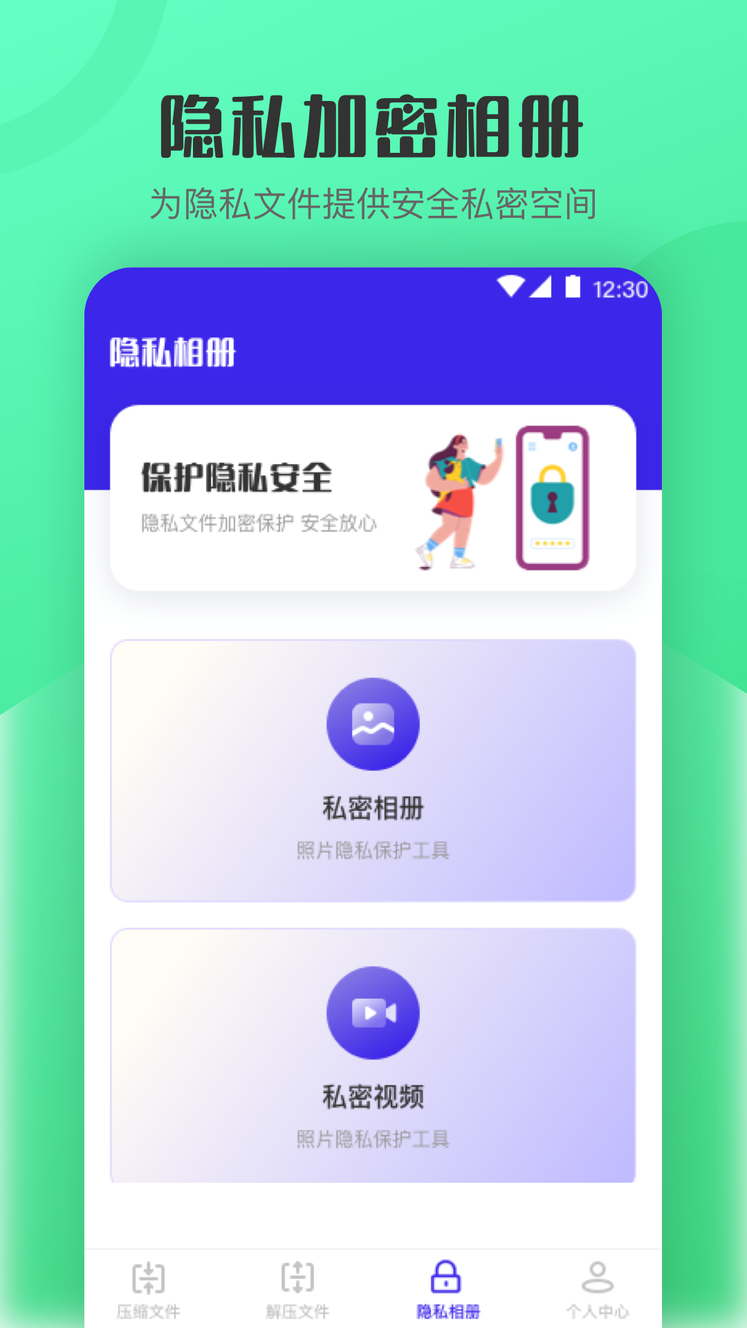 解压缩 4.3.8 安卓版 2