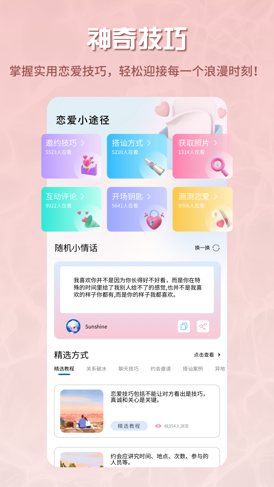 泡泡Talk 1.0.2 安卓版 1
