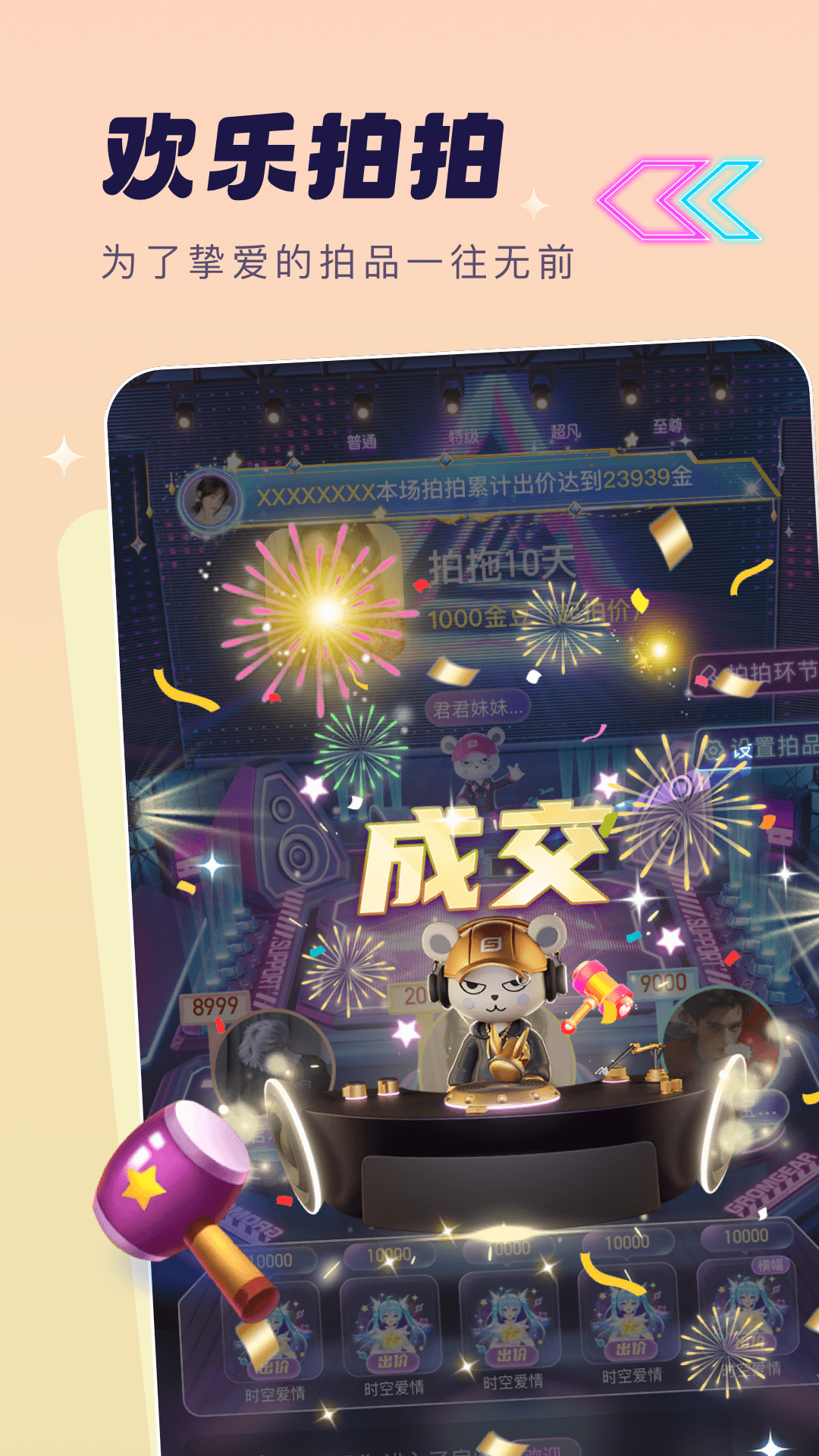 梦音星球 6.2.4 安卓版 4