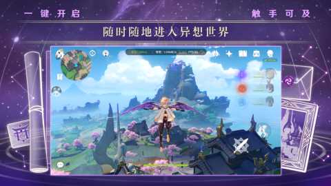 云原神 5.7.0 官方版 0