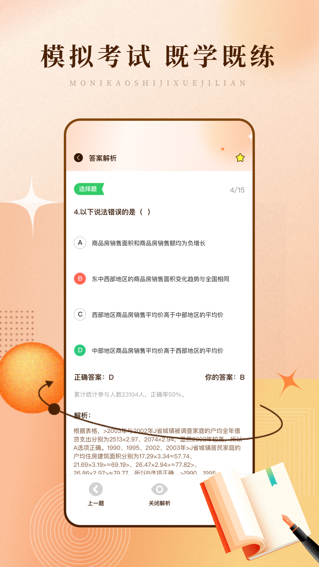 学习网 1.0.7 安卓版 2