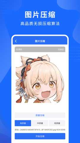 视频压缩精灵 1.5.6 安卓版 2