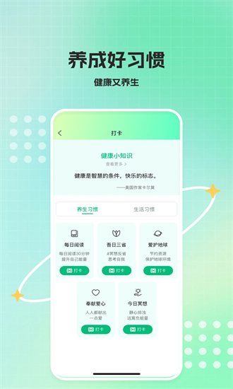 运动走路多多 1.1.1 安卓版 1