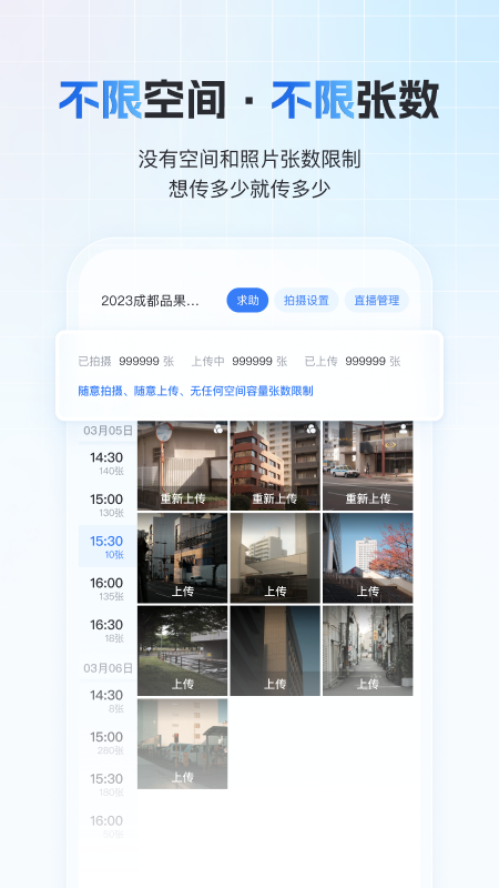一拍即传 8.3.0 安卓版 1