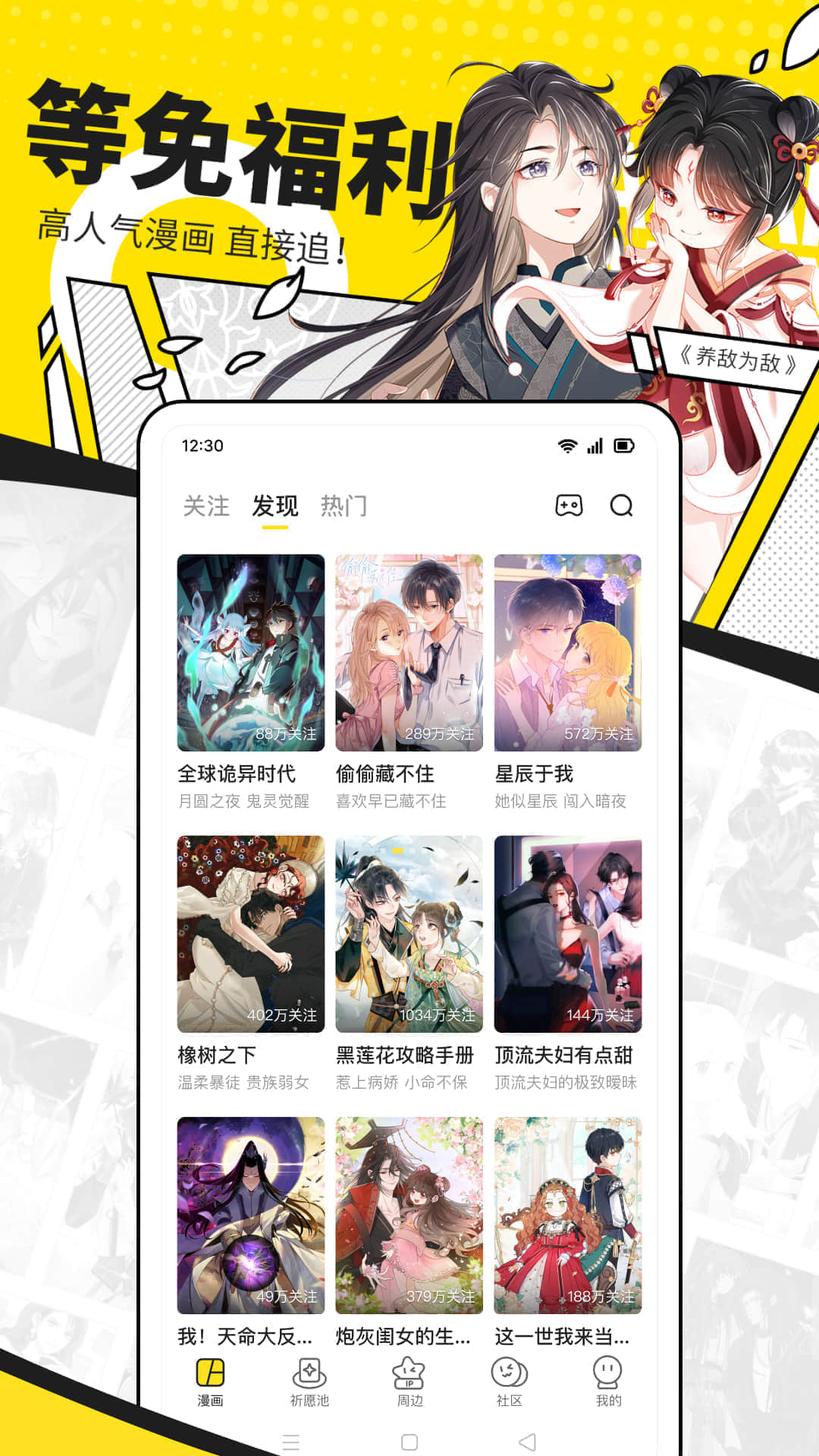 快看漫画 7.89.0 安卓版 2