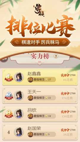 同城游象棋 6.0.20220725 手机版 2