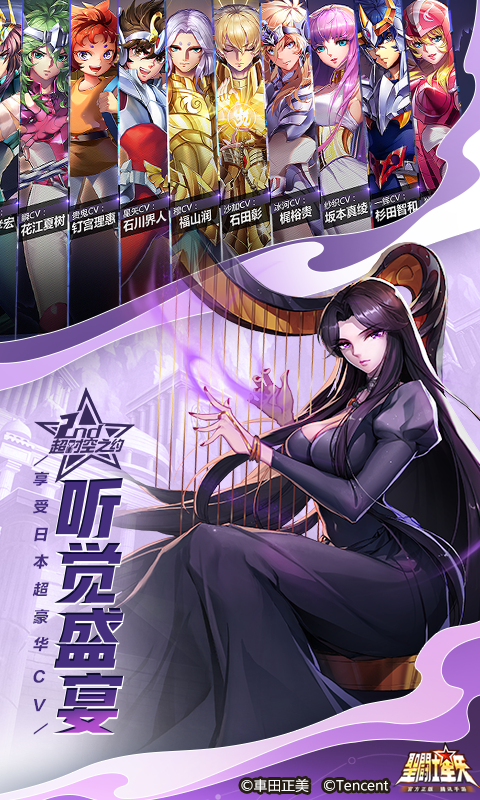 圣斗士星矢 1.6.55.1 安卓版 4