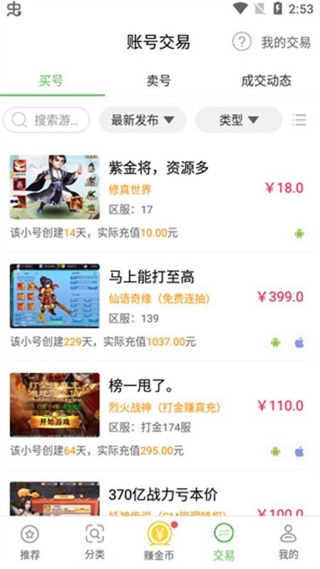 最笨游戏盒 v6.2.4114 安卓版 2