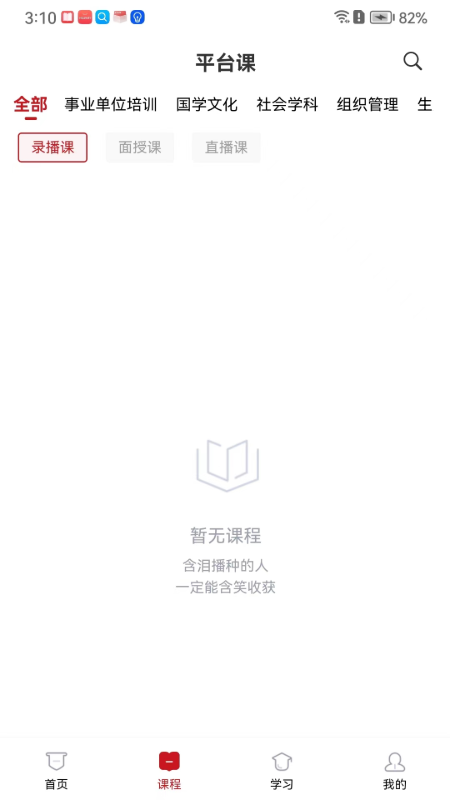 云南人才培训 1.0.0 安卓版 3