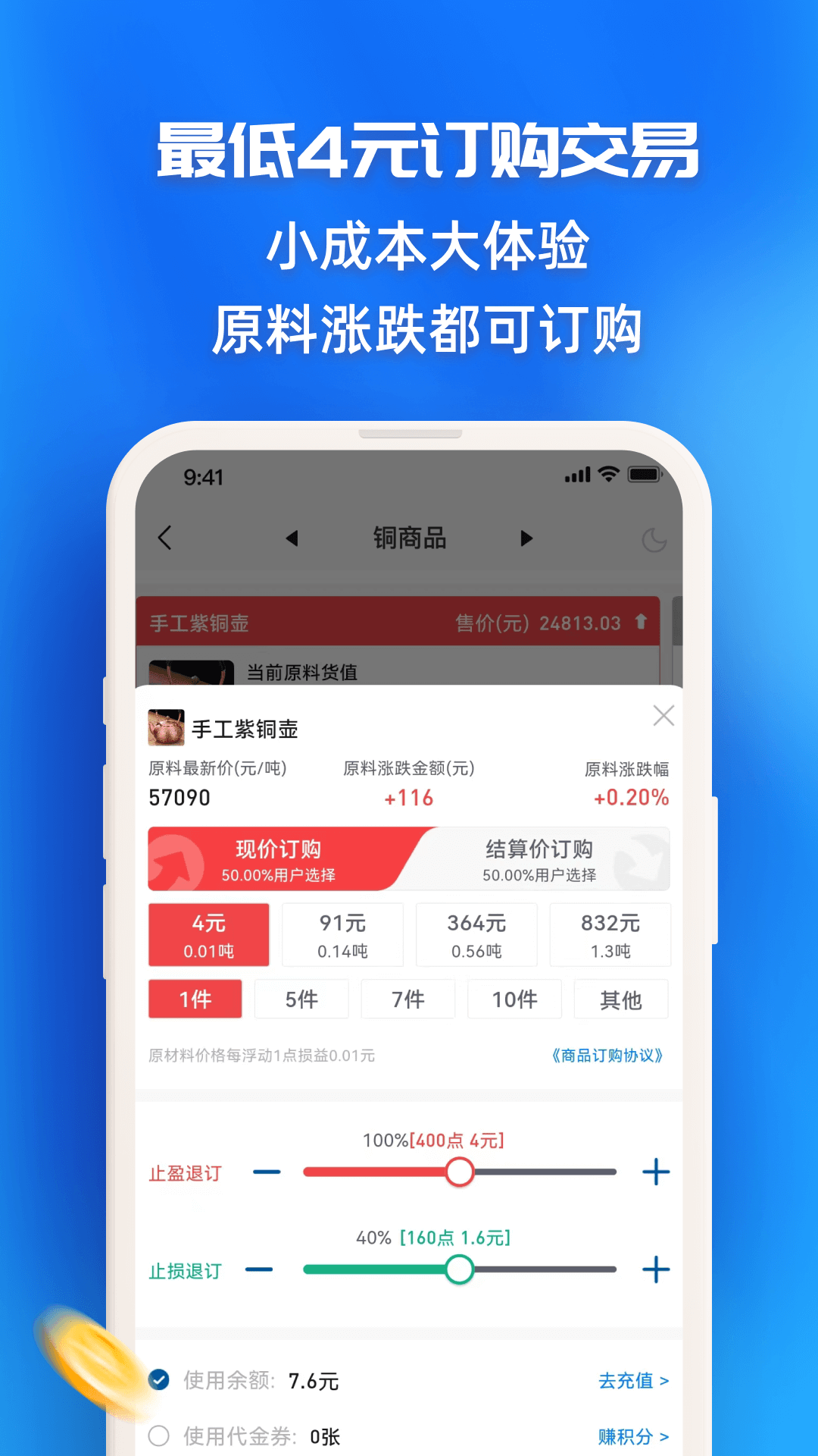 指尖订购 1.3.5 安卓版 1