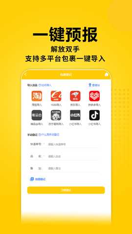 派寶國際 1.0.76 安卓版 1