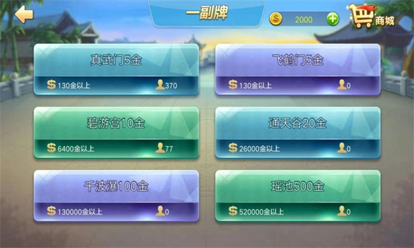拱猪 v7.7 安卓版 2