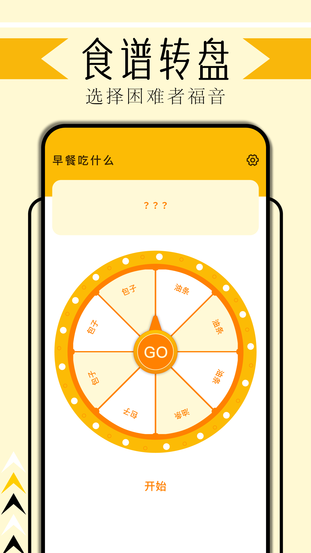 无烦恼厨房 1.3 安卓版 2