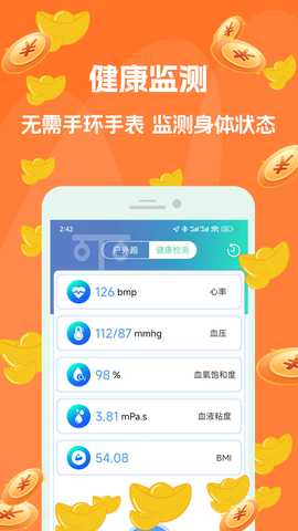 走路赚钱吧 3.0 安卓版 2