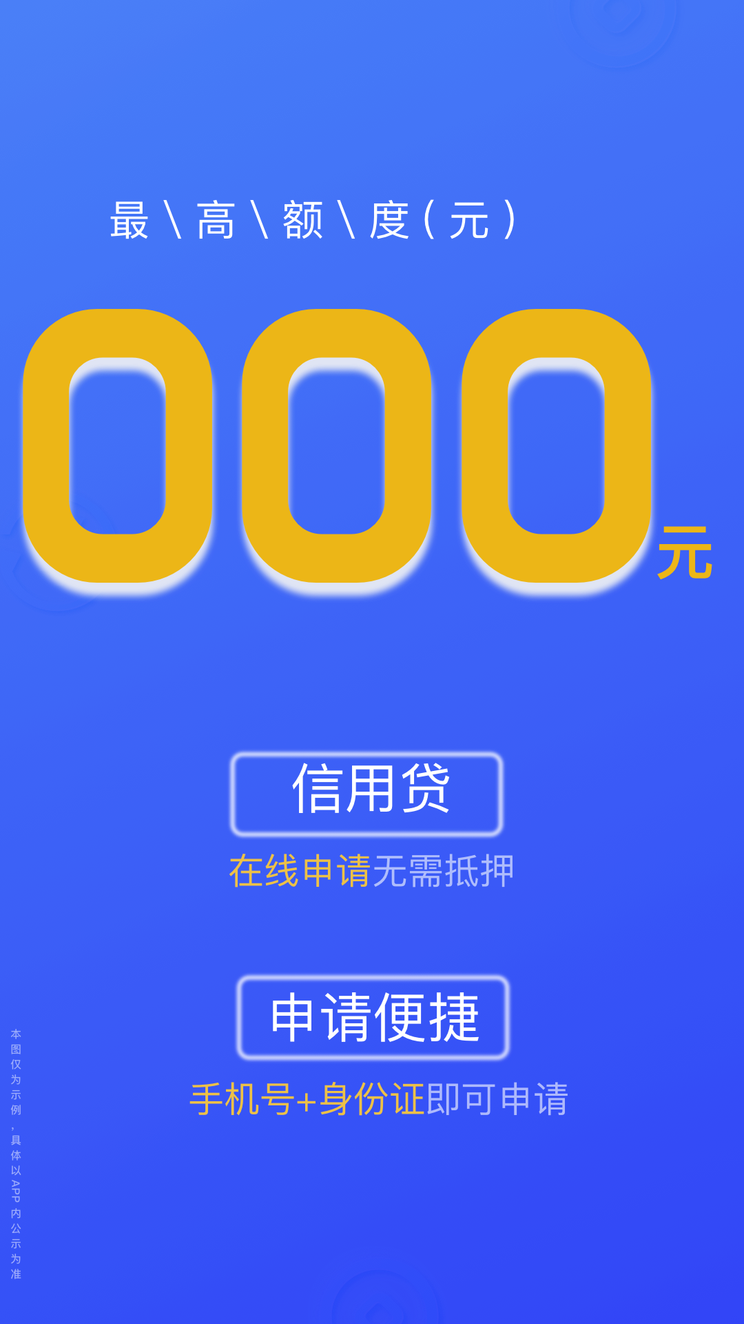 悦贷宝借钱 1.3.1 安卓版 1