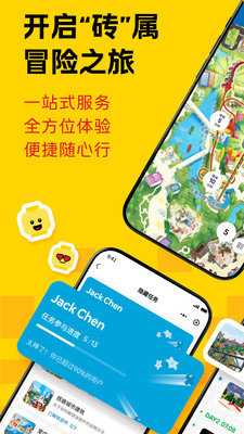 上海乐高乐园度假区 1.0.2 最新版 2