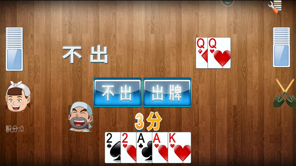 挖坑 1.56 官方版 4