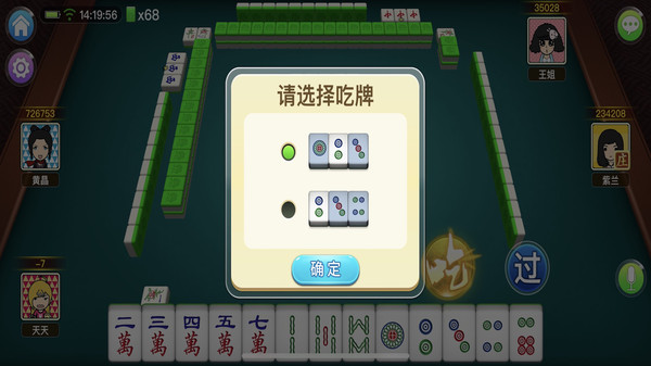 宽立麻将 1.4.2 最新版 2