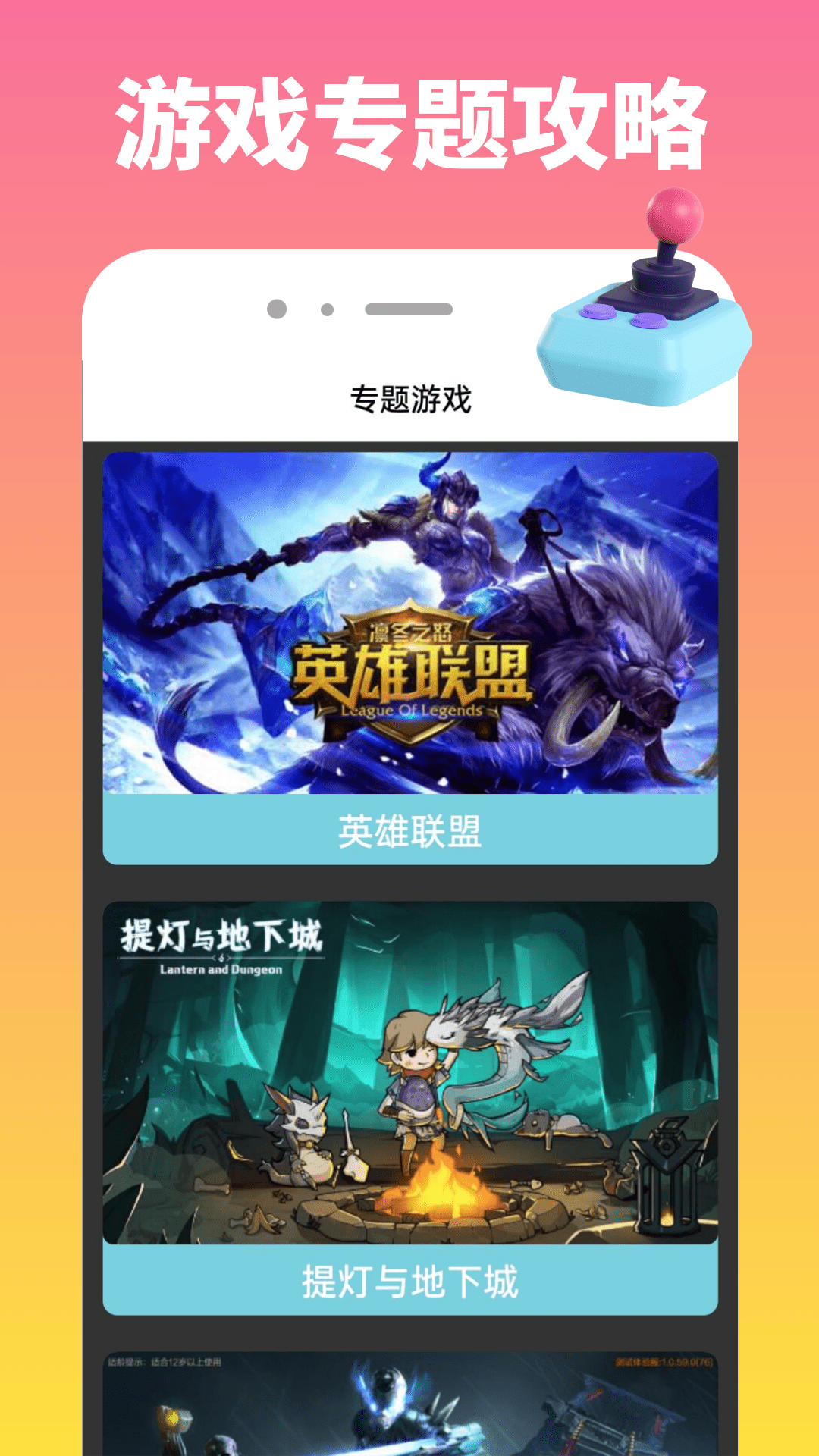 Kuyo游戏盒 1.2.2 安卓版 2