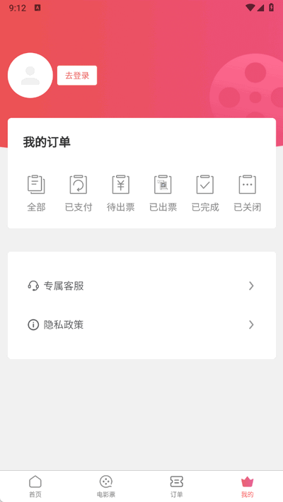 票务兔 1.0.0 官方版 0