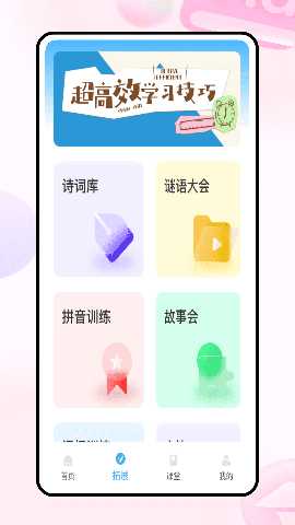 每日交作业 1.0.0 安卓版 1