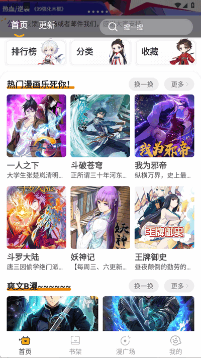 囧漫破解版 2.0.6 免广告版 3