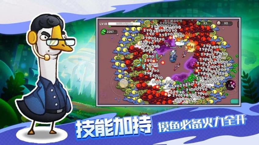 机能英雄 2.0 安卓版 3
