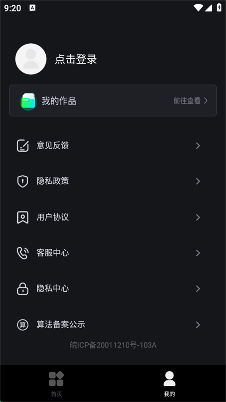 AI数字人直播 v1.0.9 安卓版 1