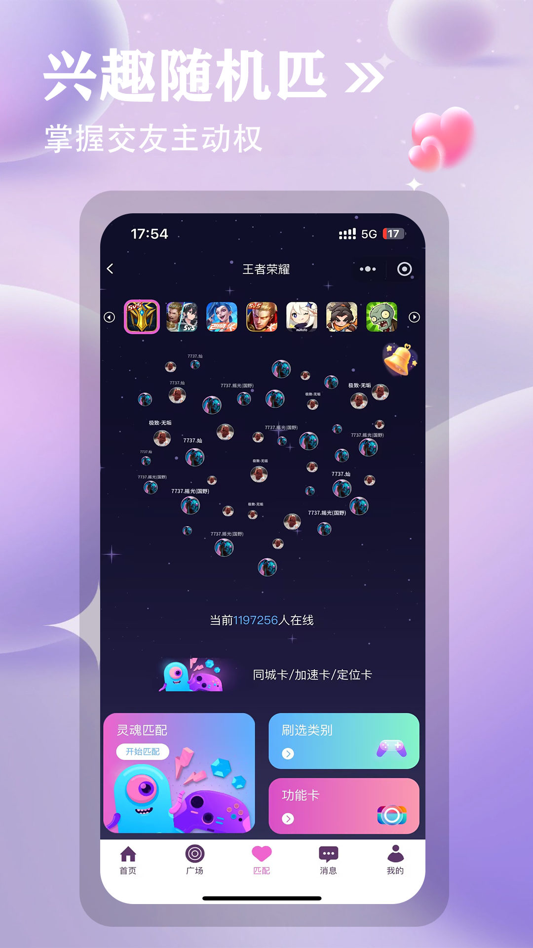 小嗒组队 v1.2.6 安卓版 0