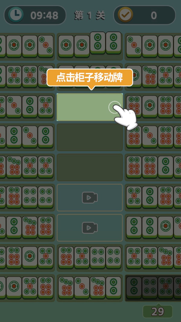 麻将 1.1 最新版 2