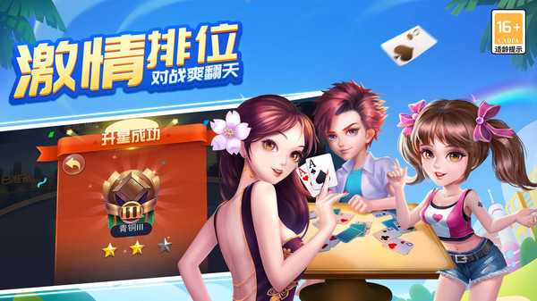 湖南跑得快 3.20.062 官方版 3