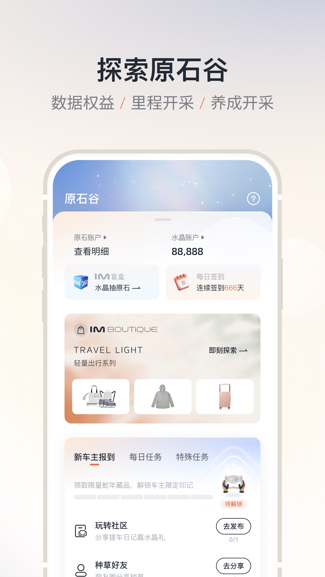 IM 智己 2.8.7 安卓版 4