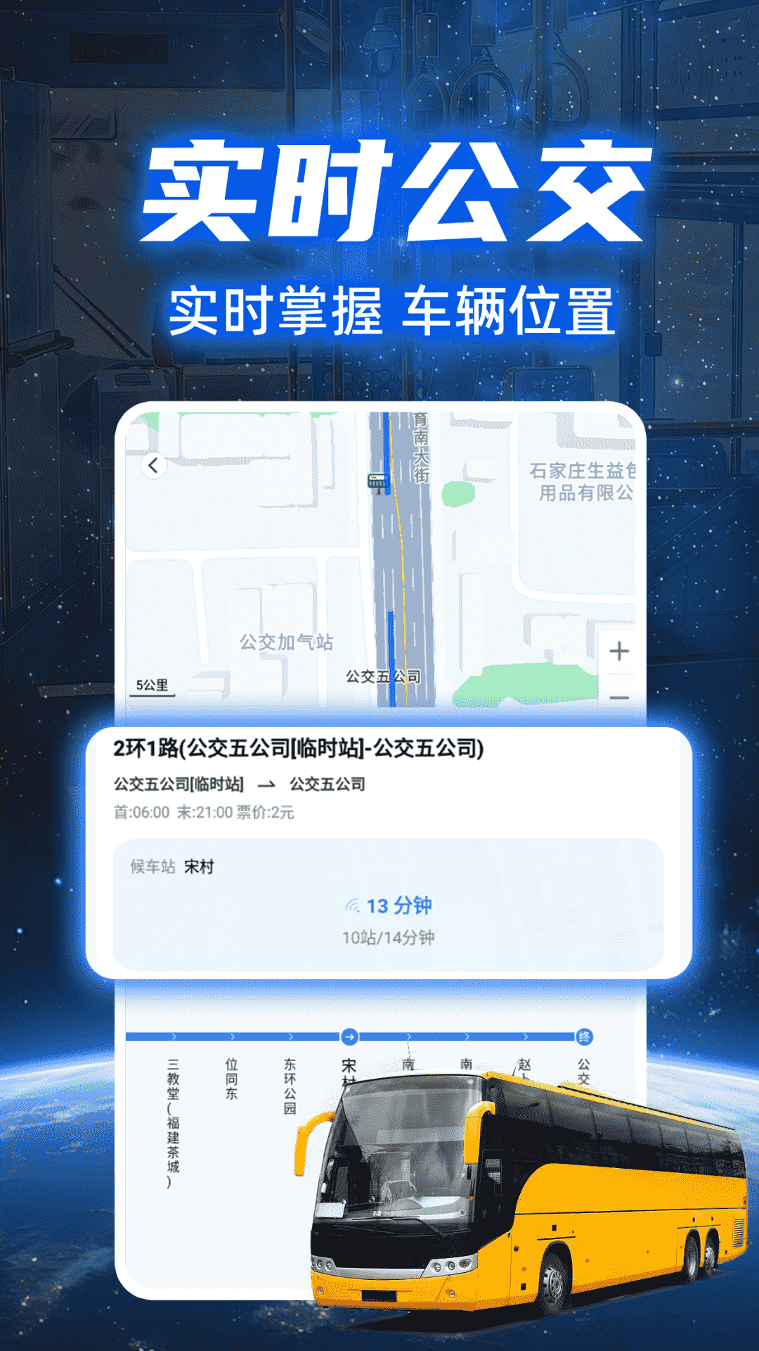 卫星实时地图 1.0.9 安卓版 3