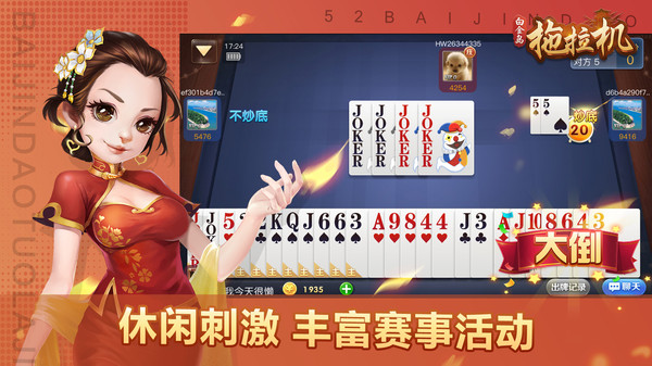 白金岛拖拉机 5.0.5 最新版 3