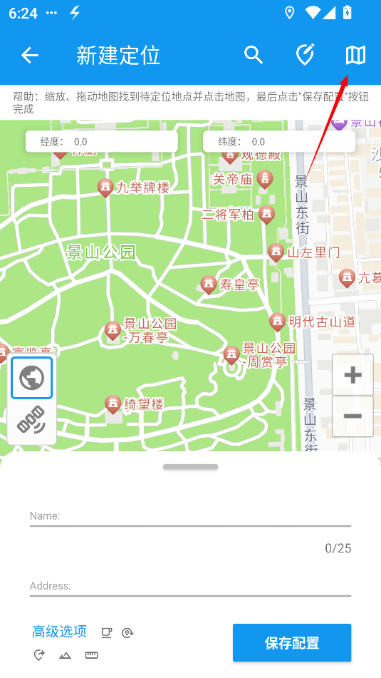 模拟定位助手免费版