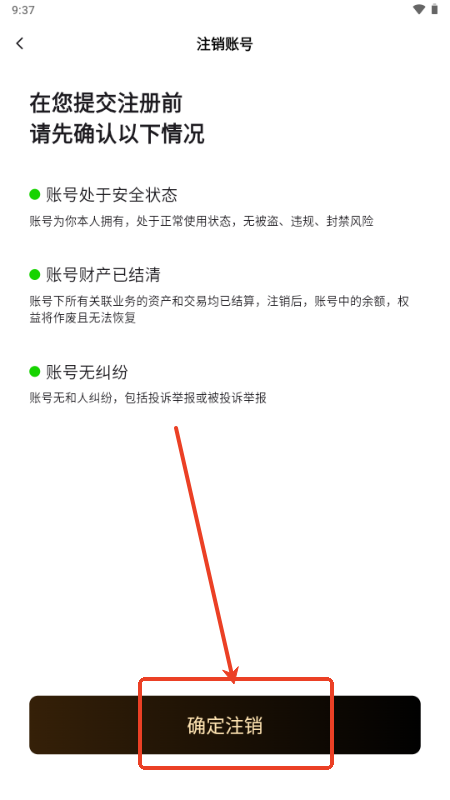 秘语空间粉丝圈app