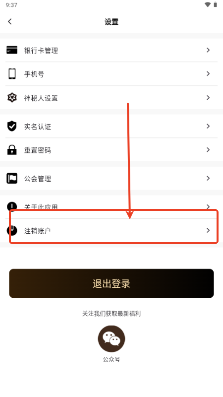 秘语空间粉丝圈app