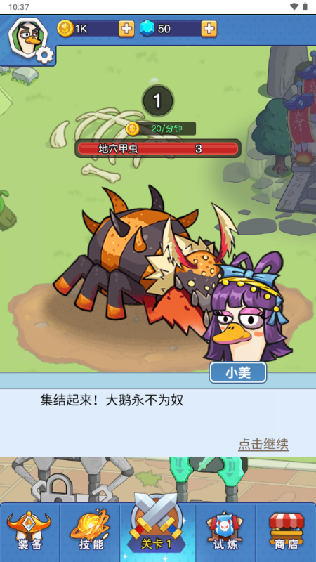 幻兽工厂小游戏免广告版