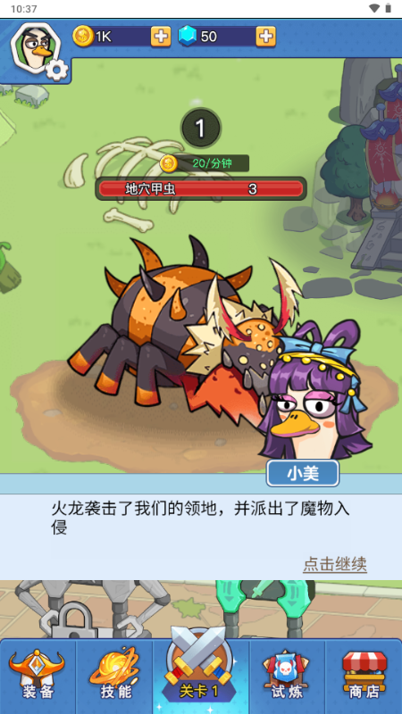 幻兽工厂小游戏免广告版