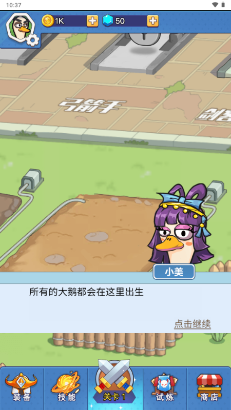 幻兽工厂小游戏免广告版