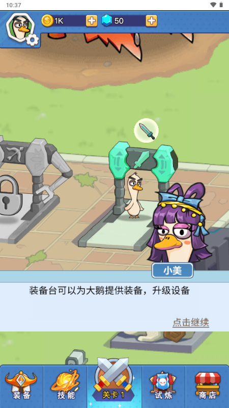 幻兽工厂小游戏免广告版