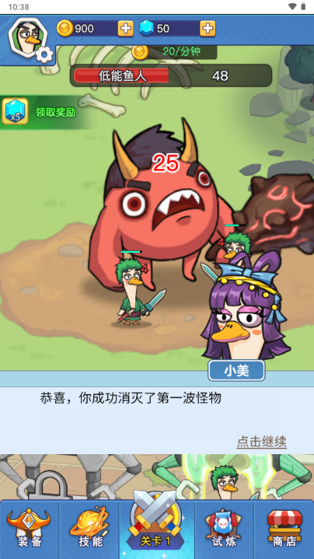 幻兽工厂小游戏免广告版