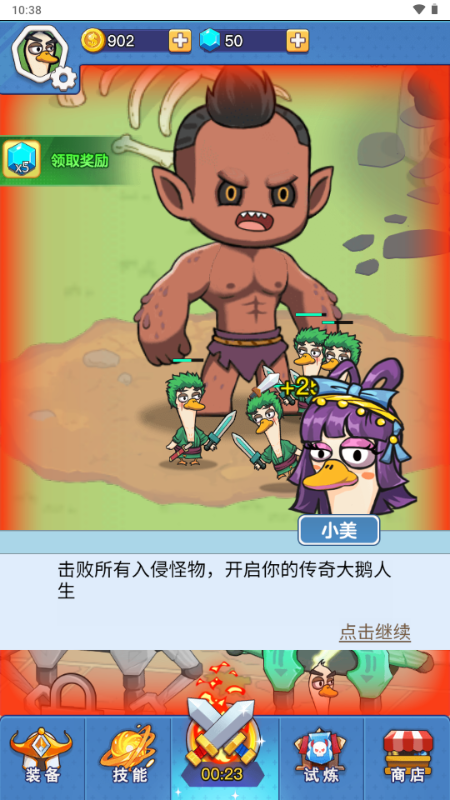 幻兽工厂小游戏免广告版
